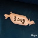 화영반점