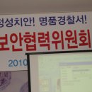 2010년12월7일 서울금천경찰서 보안과송년모임 서장님및경찰임원임과태웅기획이벤트사김태민진행벤드 이미지