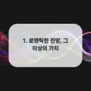 프로포즈 펜션 이미지