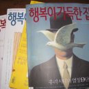행복이 가득한 집 이미지