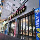 김종구식맛치킨 전기바베큐 옛날통닭 울산신정점