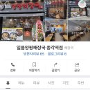 일품양평해장국종각역점 - 23963 | 일품양평해장국종각역점