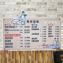 옥천숯불구이 이미지