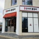 동탄순환대로14길 이미지