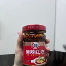마라소스 집에서도 쉽게 활용! 추이홍 고추기름 마라홍유
