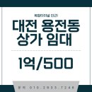 용전동 이미지