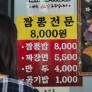 서대구대동병원 | 대구 현지인 인정 짬뽕! 북구 대현동 맛집 대동반점 가격·메뉴·주차 총정리