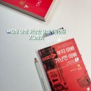 돈이 똑똑경제탐정단 | 『부자 아빠 가난한 아빠』 솔직 후기｜읽고 나니 돈에 대한 생각이 달라졌다