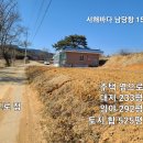 (유튜브+)홍성 바다 15분 무허가농가주택 525평, 37평/ 1억7000만원 이미지