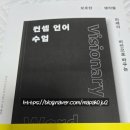 리앤애드 | [서평] 컨셉 언어 수업