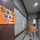 초광로 | 하남 주심유황참숯가마 후기 | 땀 쫙 빼면서 주(酒)독까지 모두 빼고 왔어요ㅎㅎ
