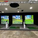 장안스크린골프