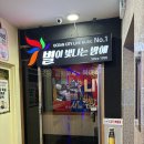 별이빛나는밤에 - 청주시 흥덕구 진재로47번길 11 | 부산 라이브 카페 | 추억 돋는 명지 오션시티 술집, 분위기 맛집 '별이빛나는밤에'에서 힐링하고 온 후기!