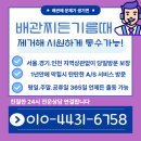 변기싱크대하수구막힘 이미지