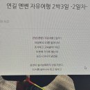 부어치킨운천점 | 26년 4월
