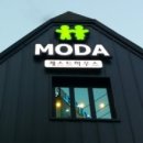 모다 게스트하우스 이미지