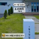 소서제주7월6일