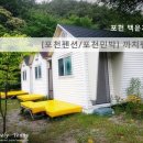 까치민박 이미지