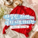 핫핑 | 핫핑 쟈말린 라이트ver 골지 니트가디건 내돈내산 여름 가디건 추천 얇은 가디건 착용 솔직후기