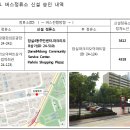 잠실4동주민센터 이미지