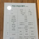 [응암동미용실] 응암역 미용실 씨컬펌 후기 어반그라운드헤어 응암점