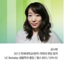 성결대학교 프라임(Prime) 대학원 | [MEET/DEET/의대 편입] 의전원 실패후 의대 편입! 연세대학교 의대 편입 합격 후기 - 프라임MD