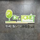 창원빌딩 | 창원 피부관리 바쿠나 이젝션 효과 후기 '닥터포레'