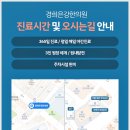 청주경희한의원 이미지