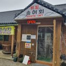 금광송어장