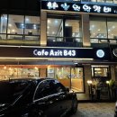 아지트B43 이미지