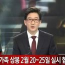 드디어,상봉 이미지