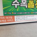 대구할인마트 이미지