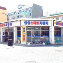 스마트카공업사 이미지