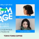 탐앤탐스 - 영도구 태종로 825 | 탐앤탐스