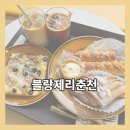블랑제리춘천 이미지