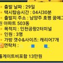 그린콜밴 이미지