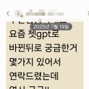 챗 GPT활용 글쓰기 | AI 시대 블로그 글쓰기, 챗GPT·클로드 활용법 실전 후기