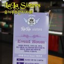 라라시스터즈 이미지