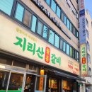 고기극찬광진점 | 지리산꿀통갈비 자양직영점 후기｜자양동 숨은 고기맛집