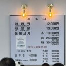 제주은희네해장국 의왕포일점 이미지