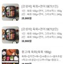 흰고래연어육회 이미지