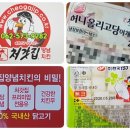 처갓집양념치킨월계 이미지