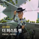 토이스토리 | THE FIRST FAN 피스마이너스원 토이스토리 성수 팝업 후기