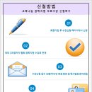 [자격증 취득과정] 인성교육지도사 이미지