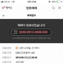 CGV구미 이미지