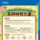 창의아트스쿨 이미지