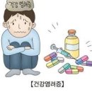 이상 없는 신체화, 꾀병 아니에요 이미지