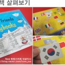 영어동화 책놀이(유아) 이미지