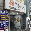 대구 동성로 클라이밍짐 첫 클라이밍 일일 체험강습 후기