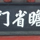 진주 영모재 이미지
